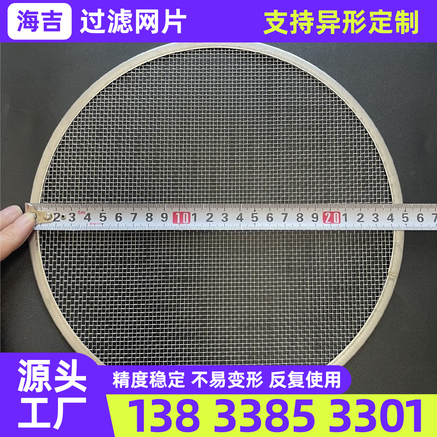 丹东市镍网过滤网筒 - 方案