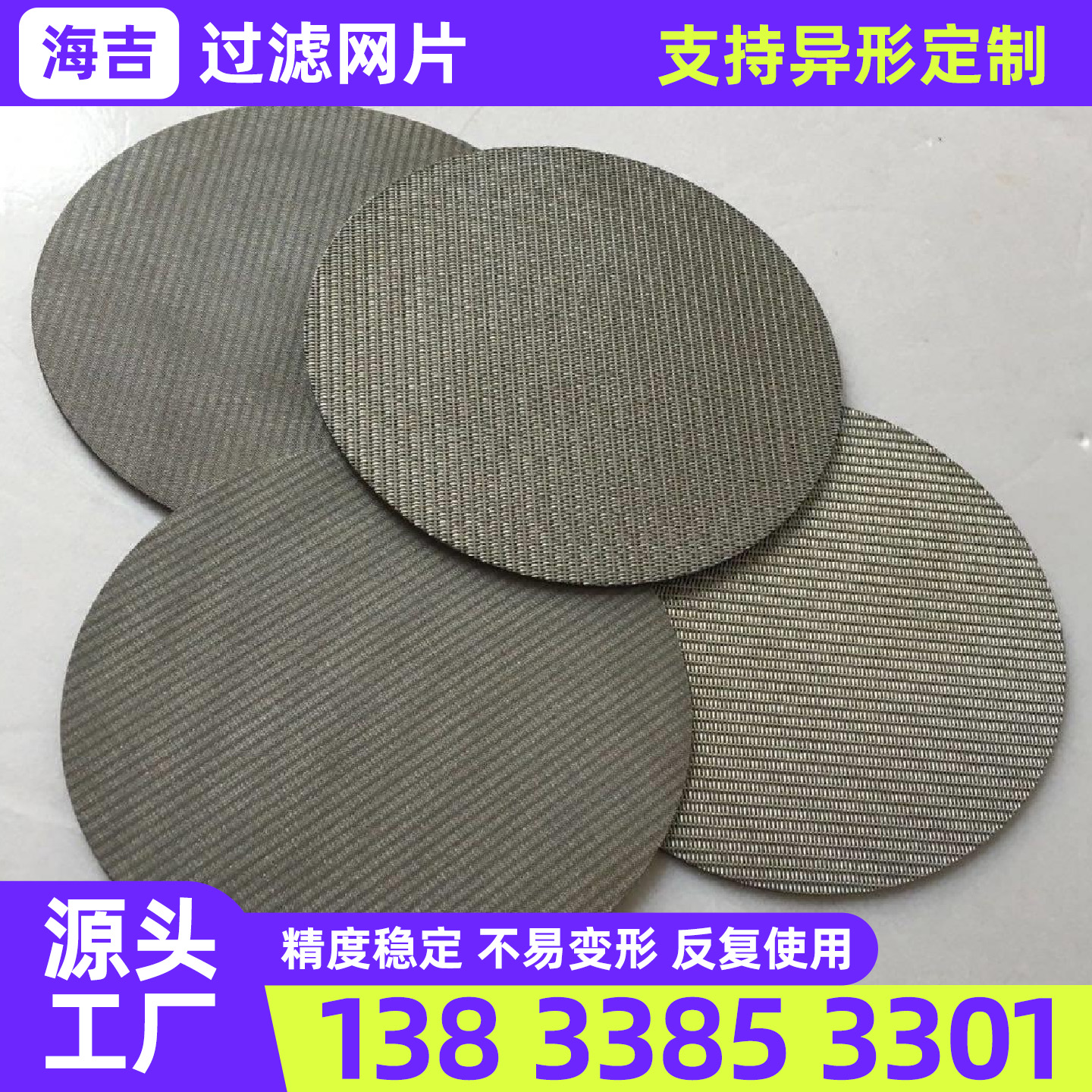 丹东市烧烤网不锈钢网片 - 哪里好