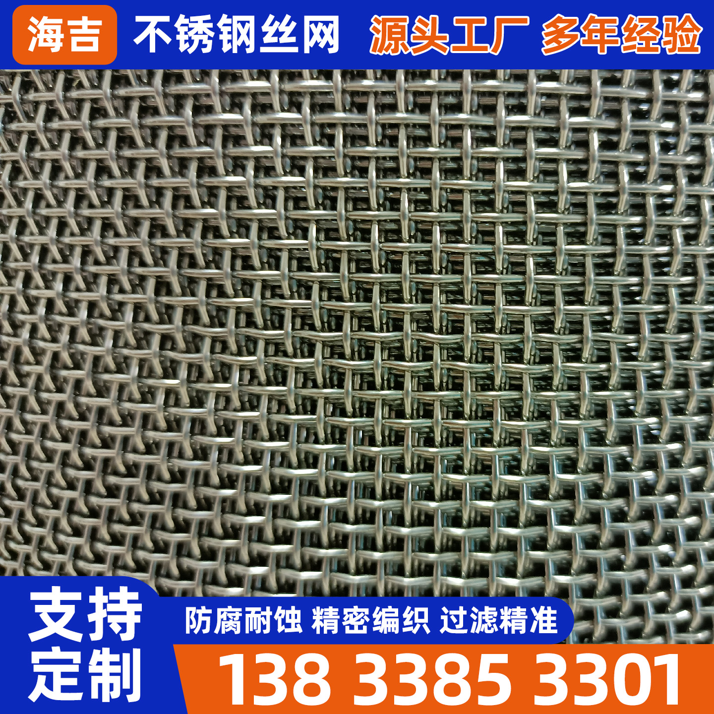 丹东市不锈钢丝网镍网 - 一站式服务