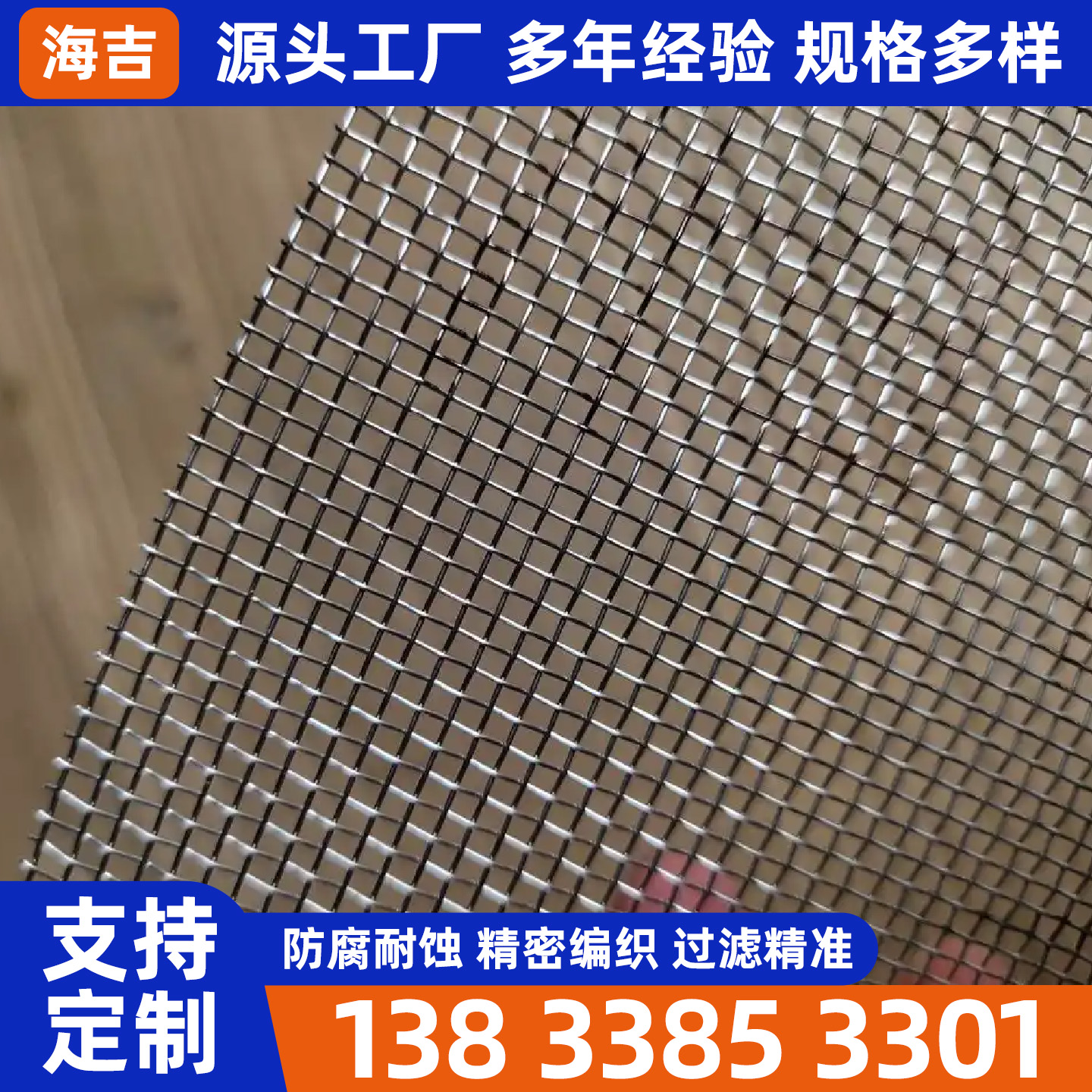 丹东市不锈钢丝网烧烤网 - 价格